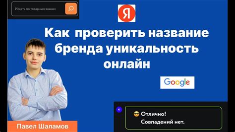 Проверить название бренда: как правильно произносить 